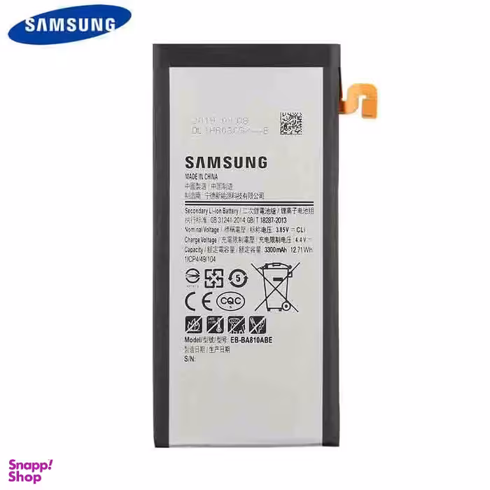 باتری گوشی سامسونگ (Samsung) مدل A8