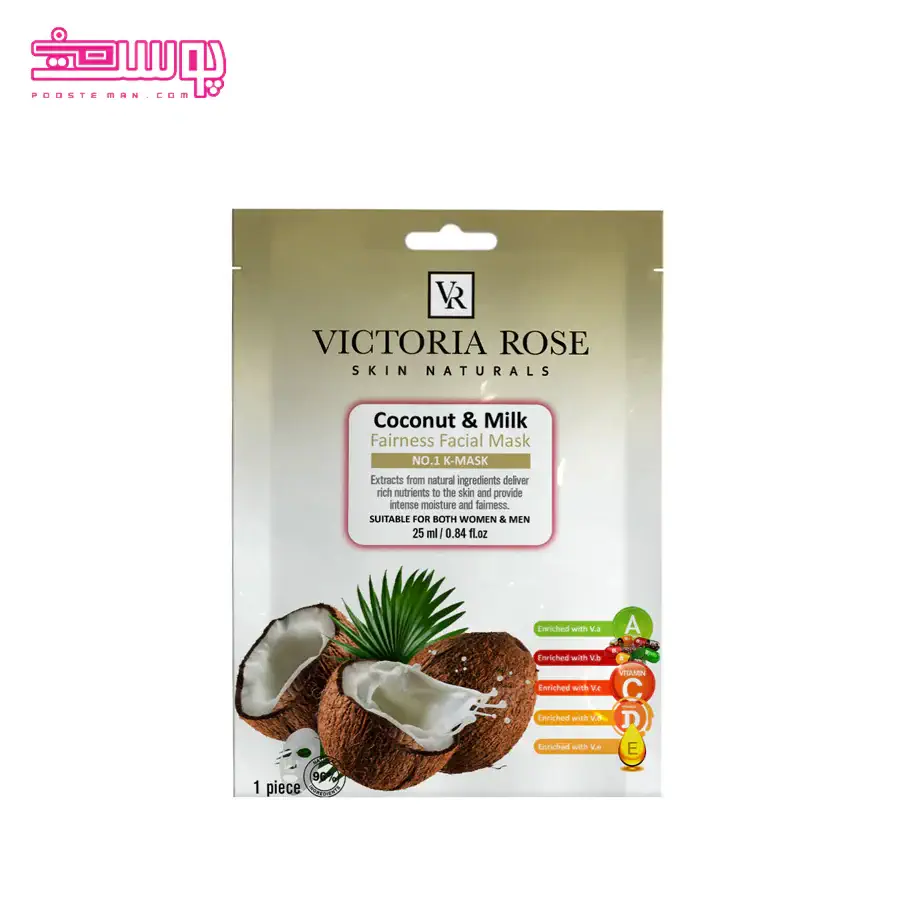 ماسک صورت شیر و نارگیل ویکتوریا رز حجم 25ml