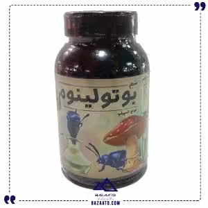 سم بوتولینیوم