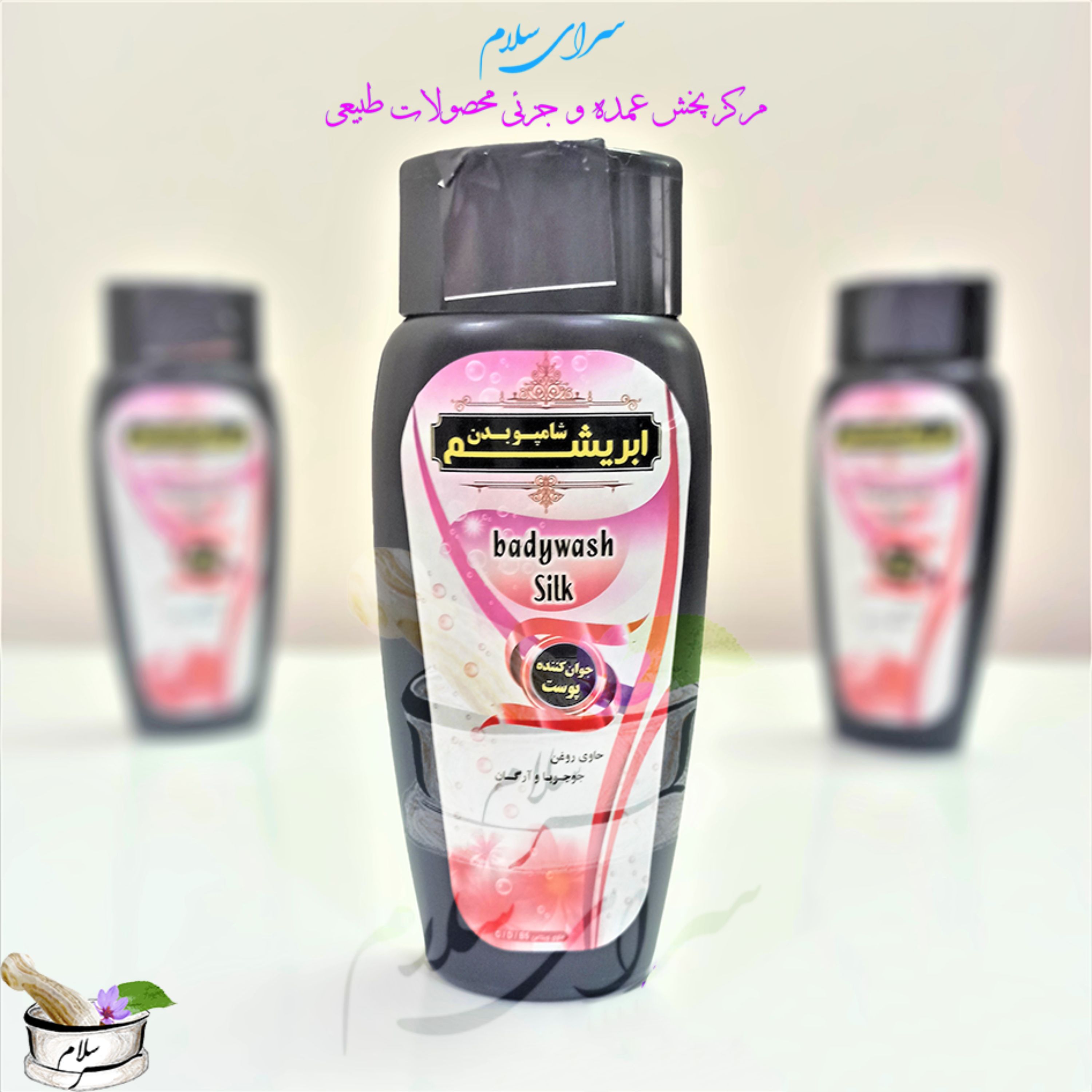 شامپو بدن ابریشم