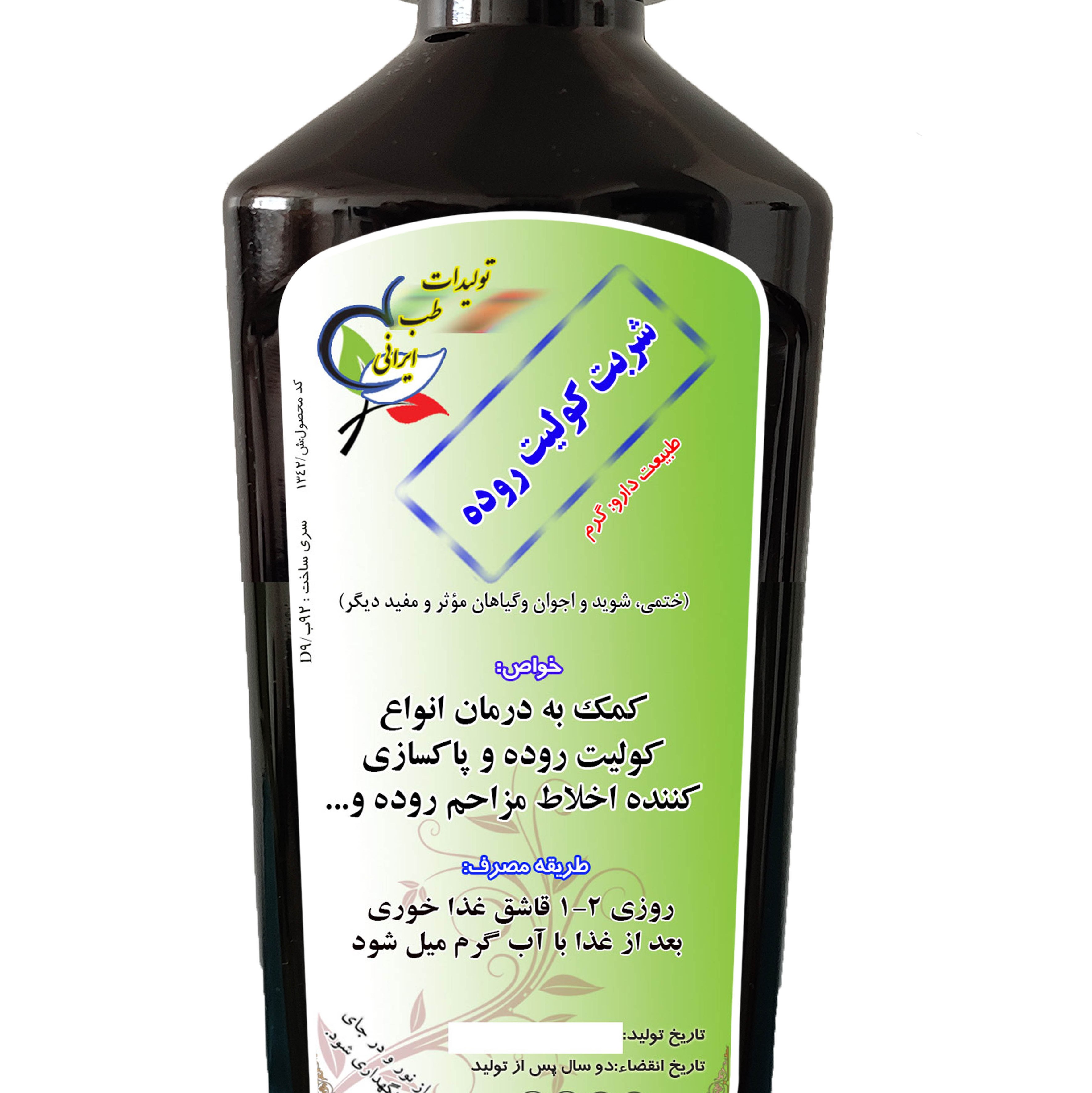 شربت گیاهی کولیت روده