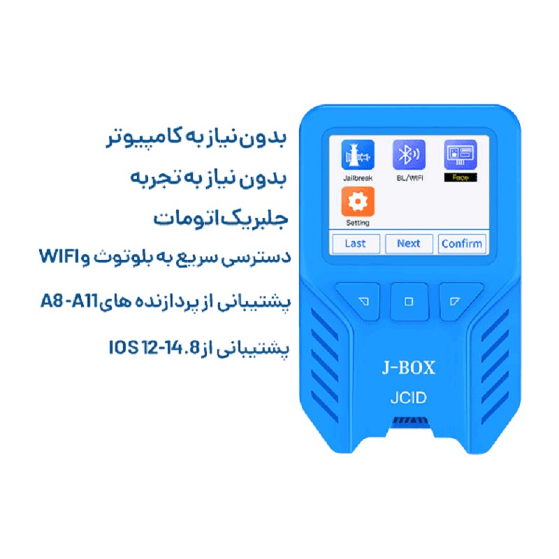 باکس جیلبریک اتوماتیک آیفون Jail Break Box J-BOX برای آیفون