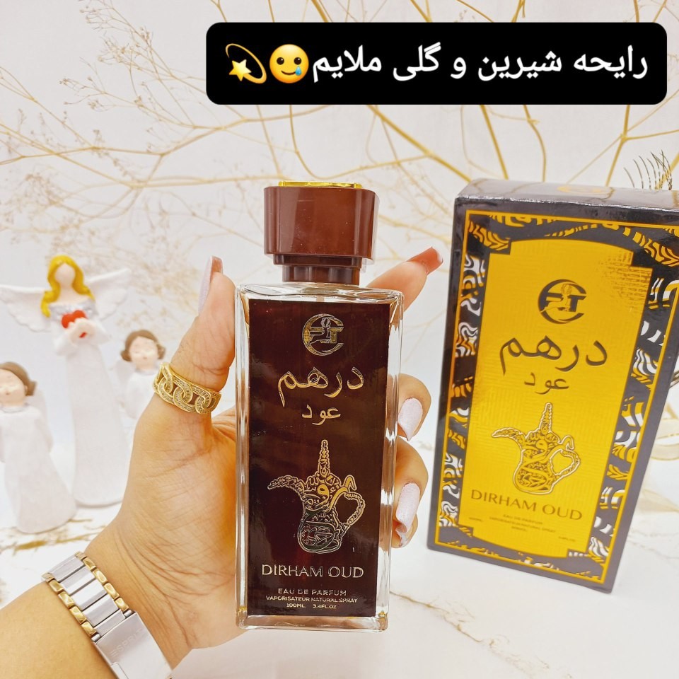 ادکلن 100 میل درهم عود DIRHAM OUD اماراتی کد 8726

