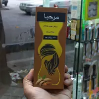روغن موی بادام برند مرحبا ضد ریزش مو