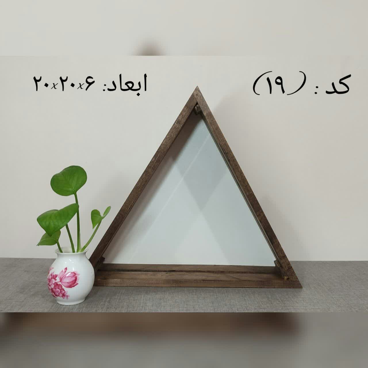 جعبه و باکس گل چوبی طرح مثلث سایز بزرگ مناسب گل فروشی ها و جعبه هدیه