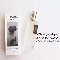 بادی اسپلش شاین دار شیمانگ حجم 50 میل شیشه ای  رایحه شیرین و ملایم و نارگیلی