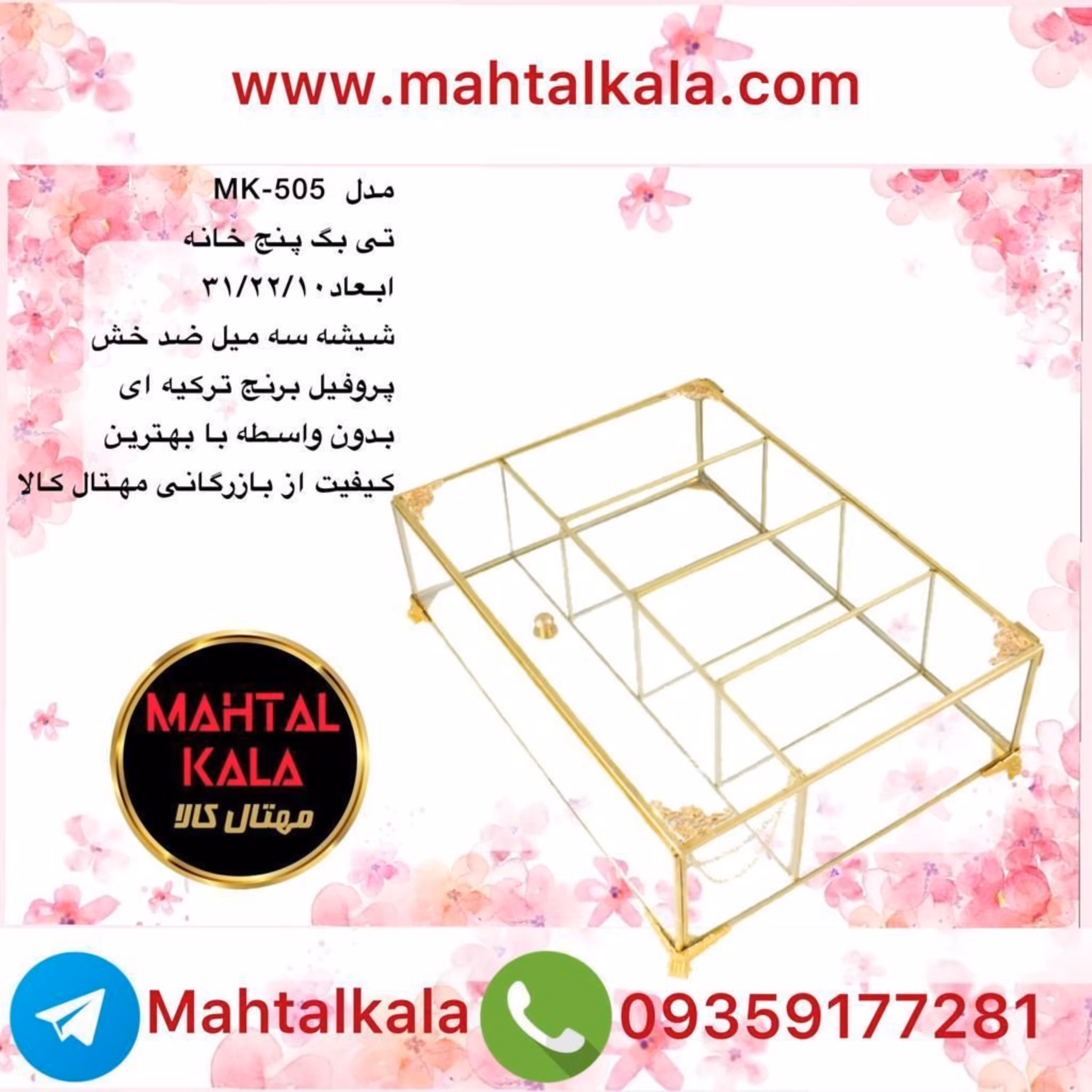 اجیل خوری  برنجی