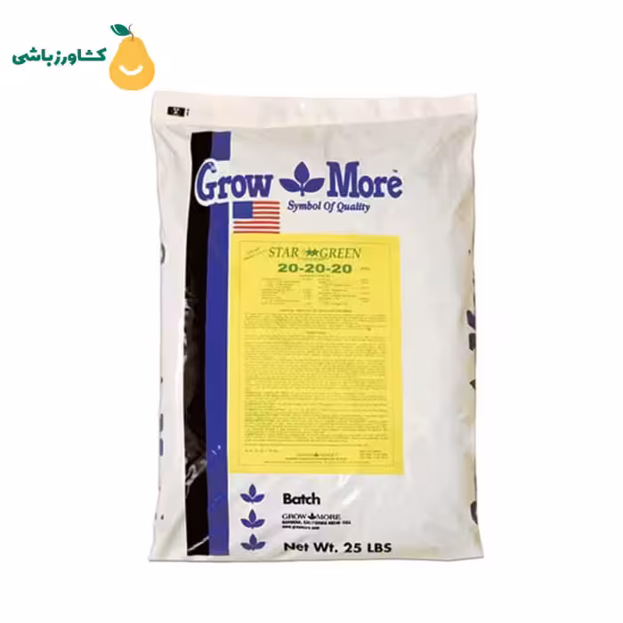 کود سه بیست گرومور