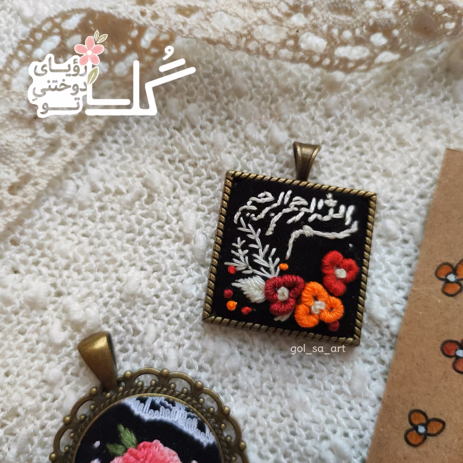 آویز  گلدوزی بسم الله الرحمن الرحیم مناسب آینه خودرو