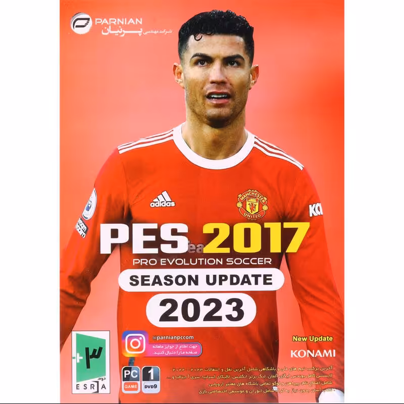 بازی کامپیوتری PES 2017 Season Update 2023 PC
