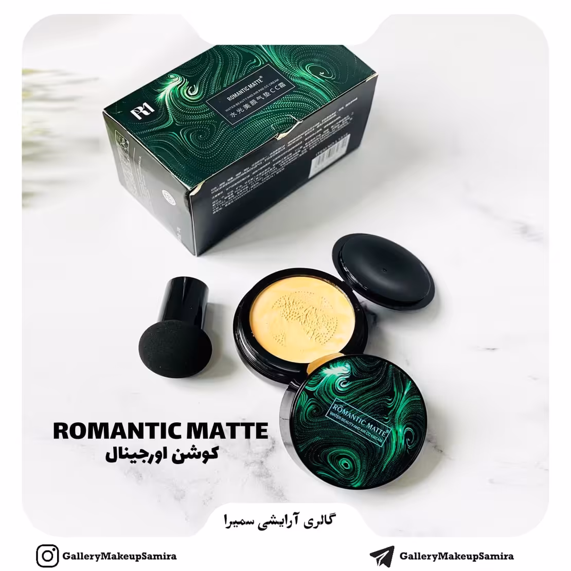  کوشن اورجینال رمانتیک 20 گرم