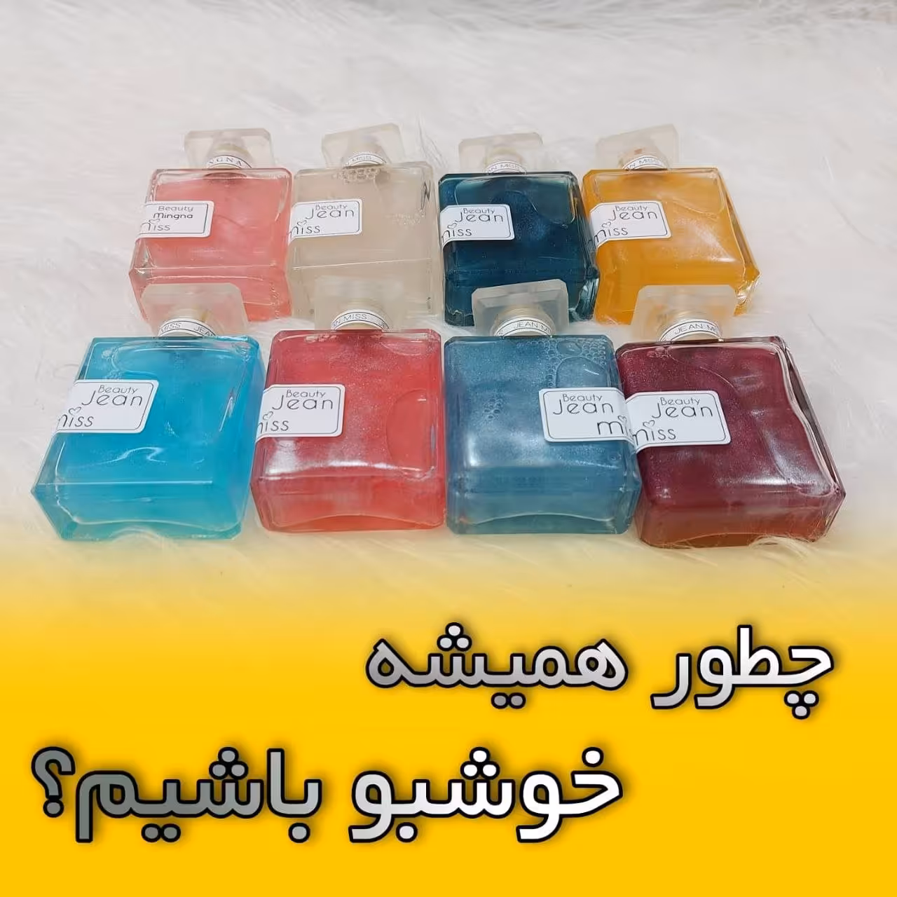 بادی اسپلش جین میس 50میل