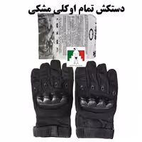 دستکش تاکتیکال تمام اوکلی مشکی نظامی کوهنوردی کار موتور سواری دوچرخه دستکش تمام انگشت دستکش تمام پنجه OKLAI خلبانی