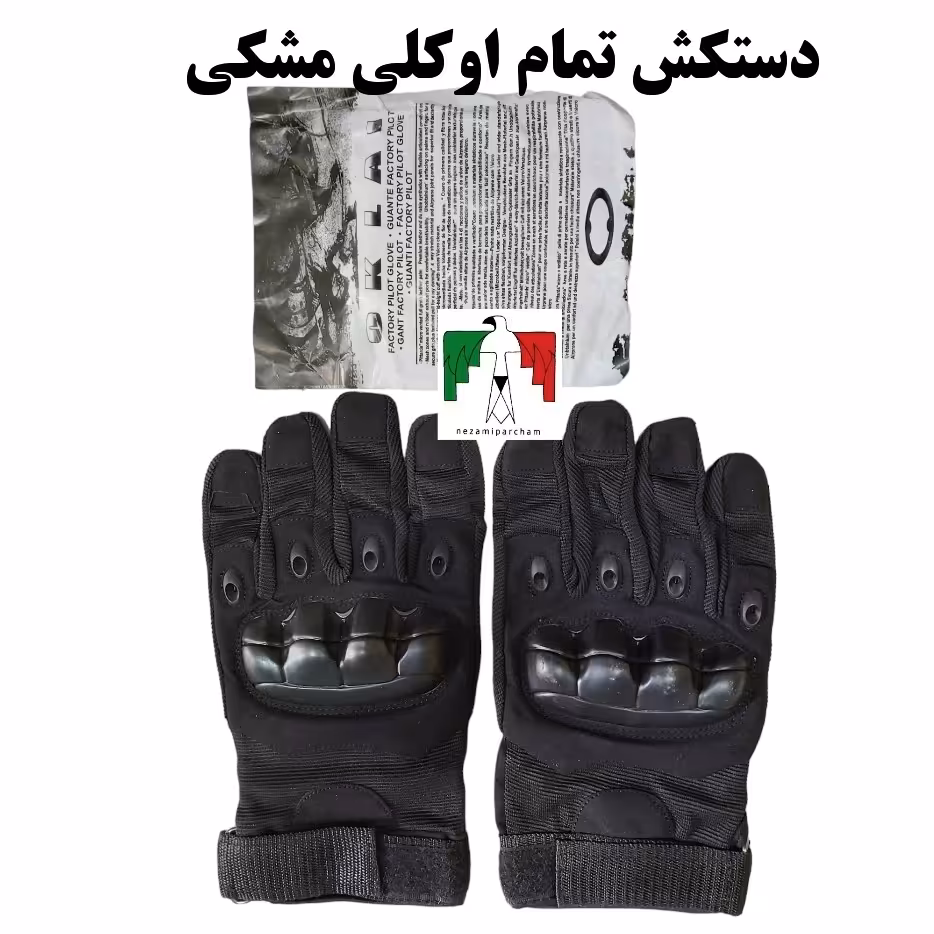 دستکش تاکتیکال تمام اوکلی مشکی نظامی کوهنوردی کار موتور سواری دوچرخه دستکش تمام انگشت دستکش تمام پنجه OKLAI خلبانی