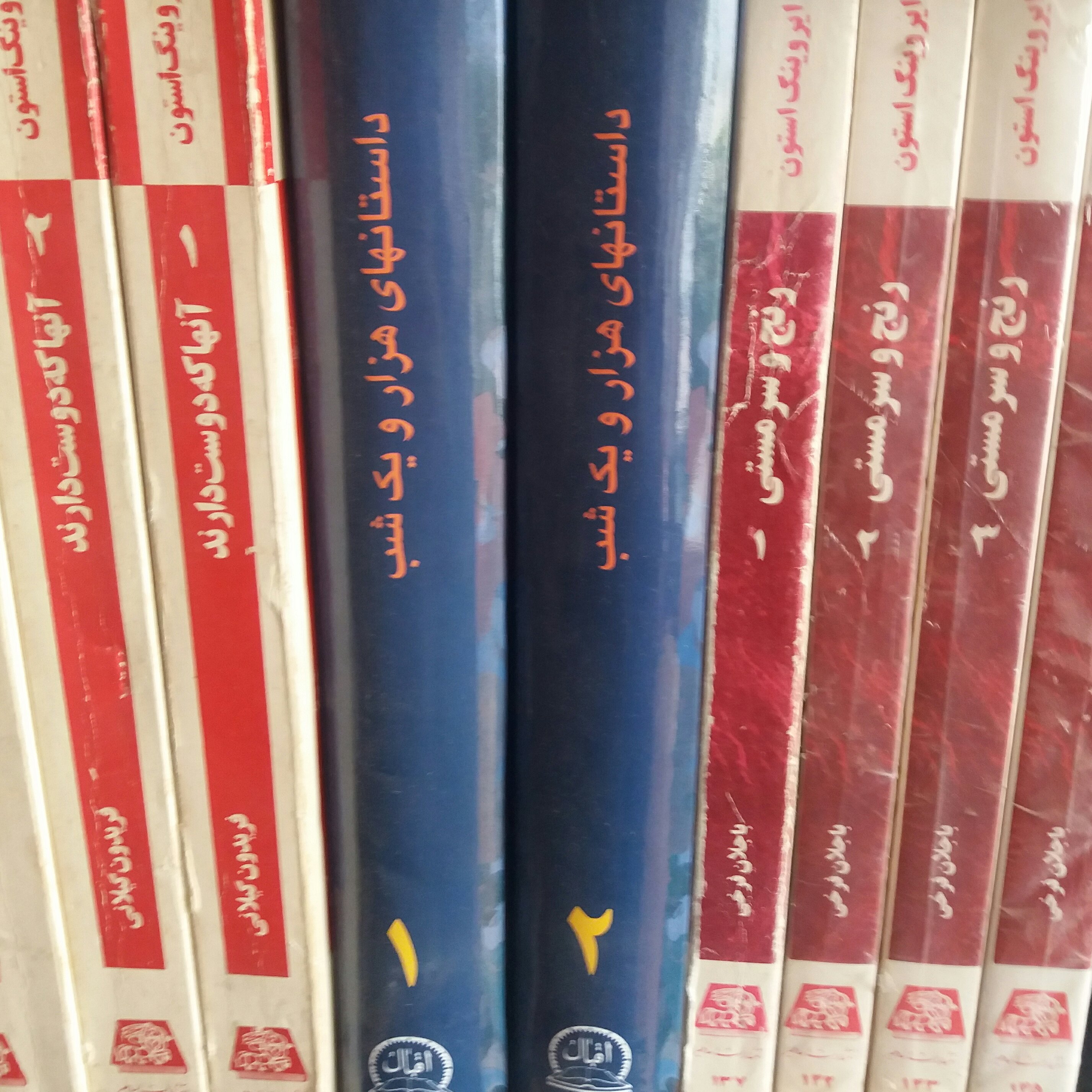 کتاب داستان هزار و یک شب دو جلدی