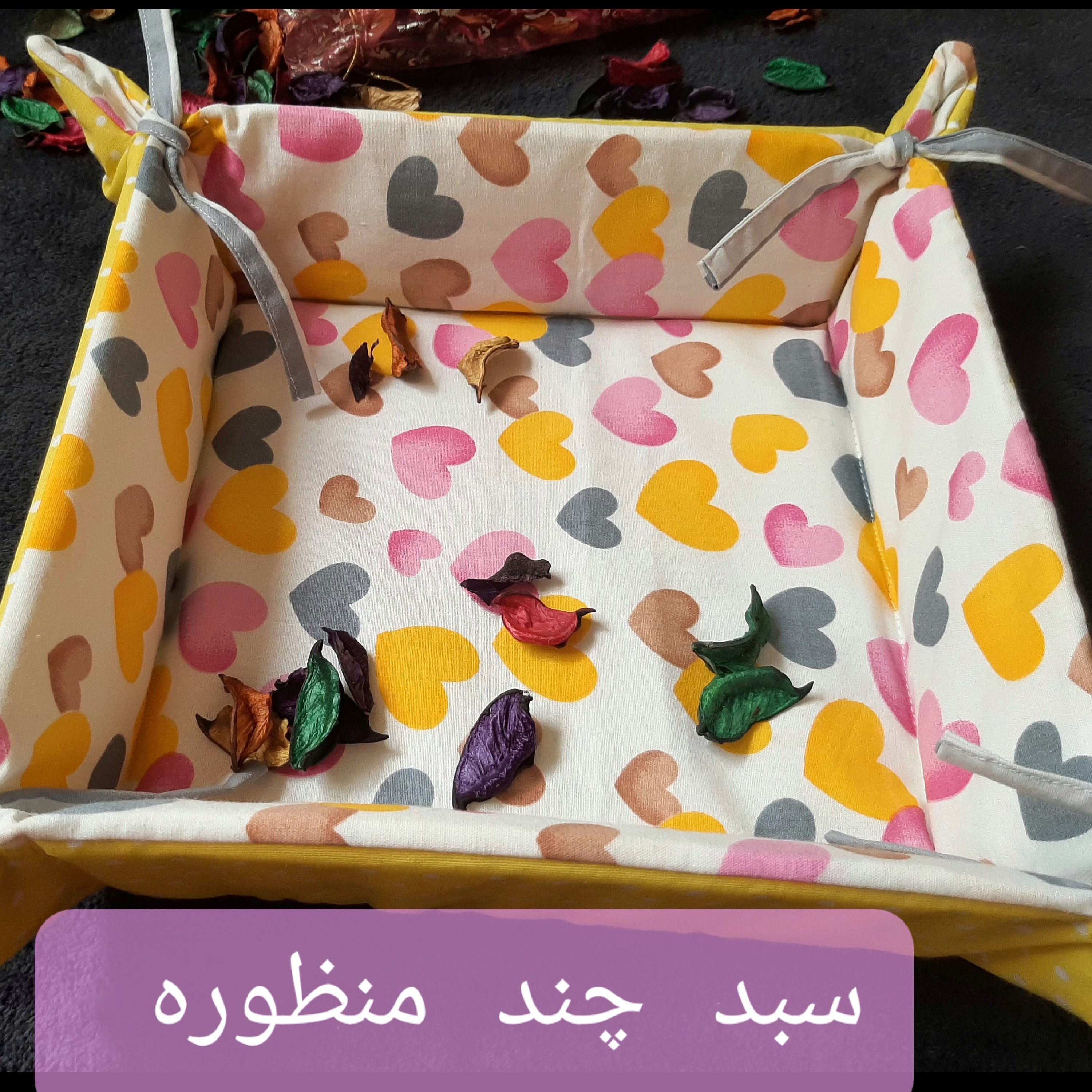 سبد چند منظوره( نگه دار نان، سبزی  لوازم آرایشی بهداشتی)