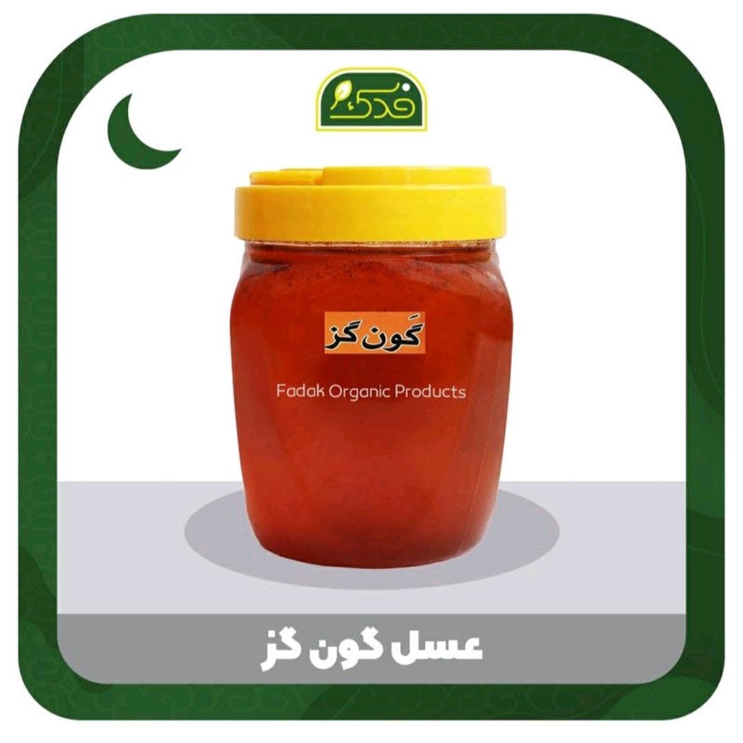 عسل گون گز یک کیلویی