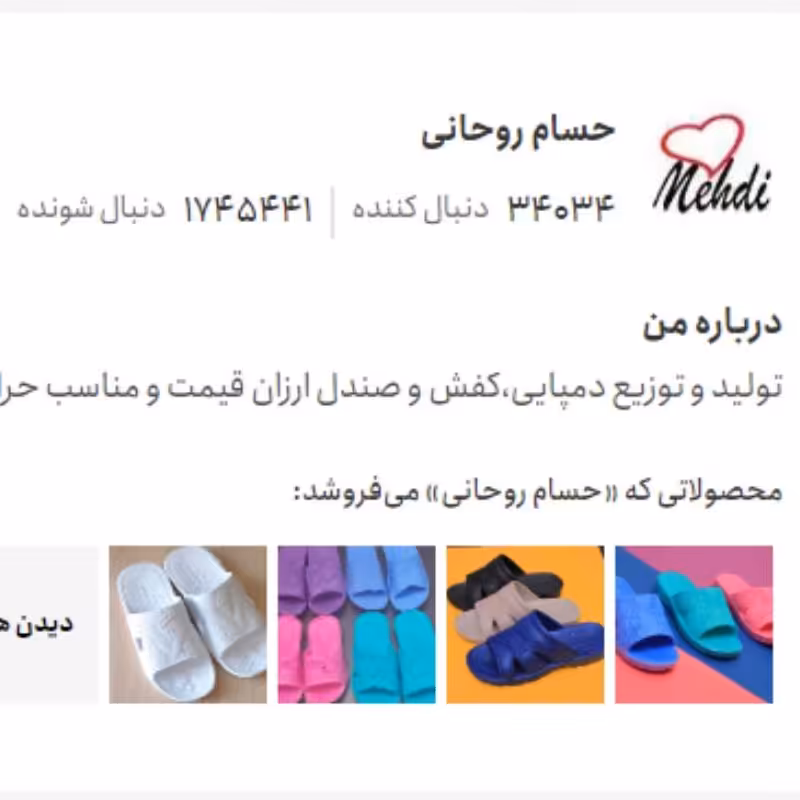 افزایش فالورر غرفه شما تا 2000 نفر