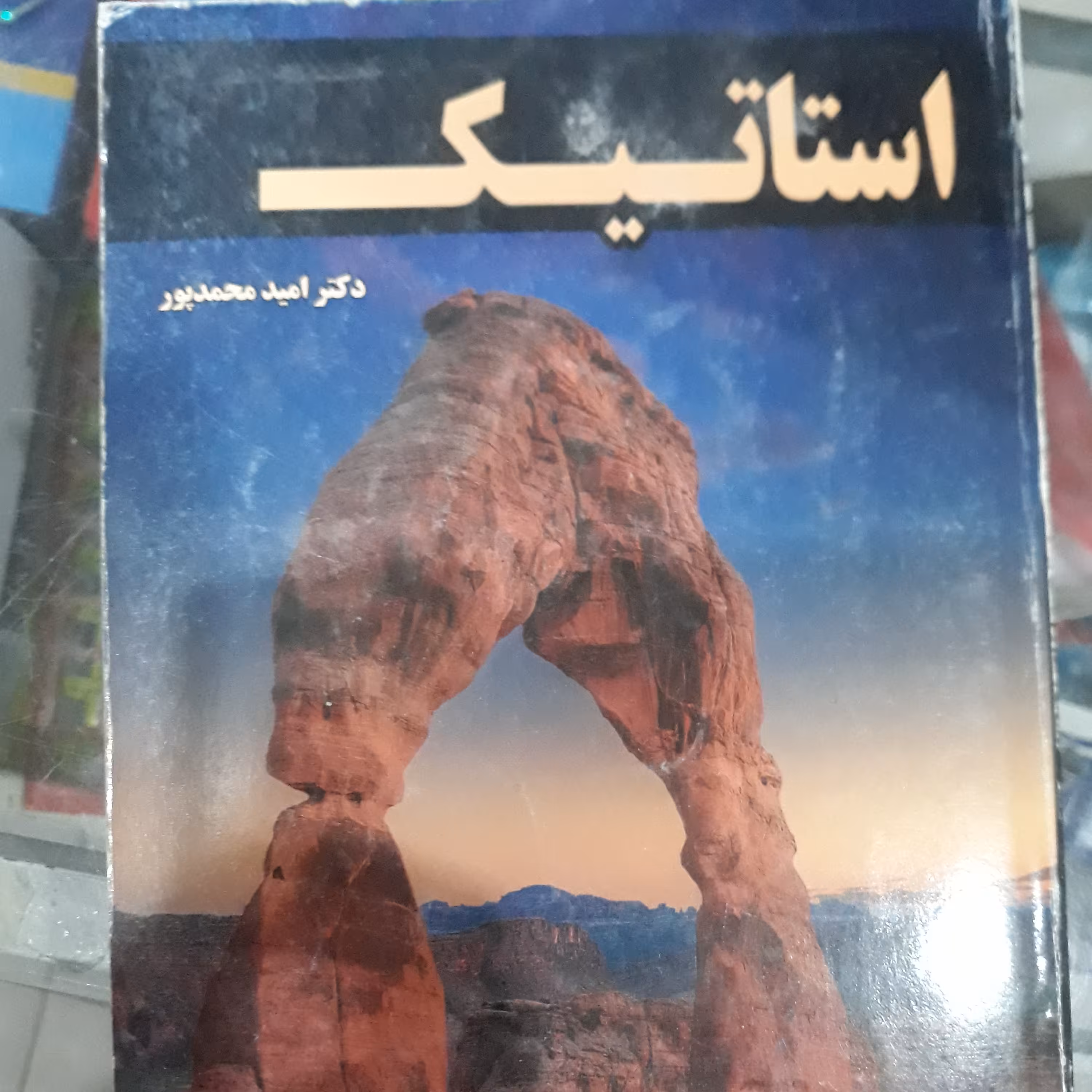 کتاب استاتیک 
