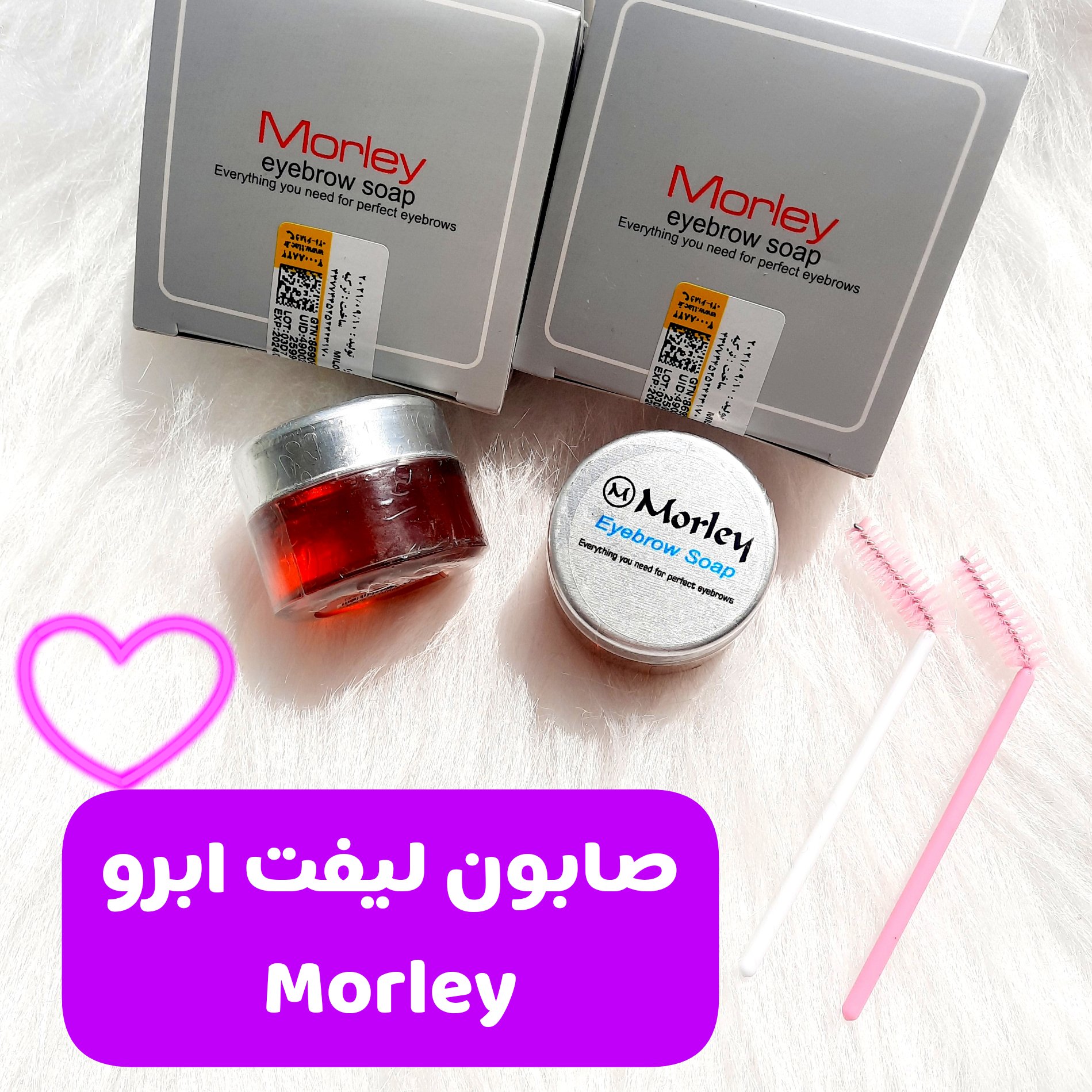 صابون ابرو مورلی لیفت کننده ابرو با ماندگاری بالا