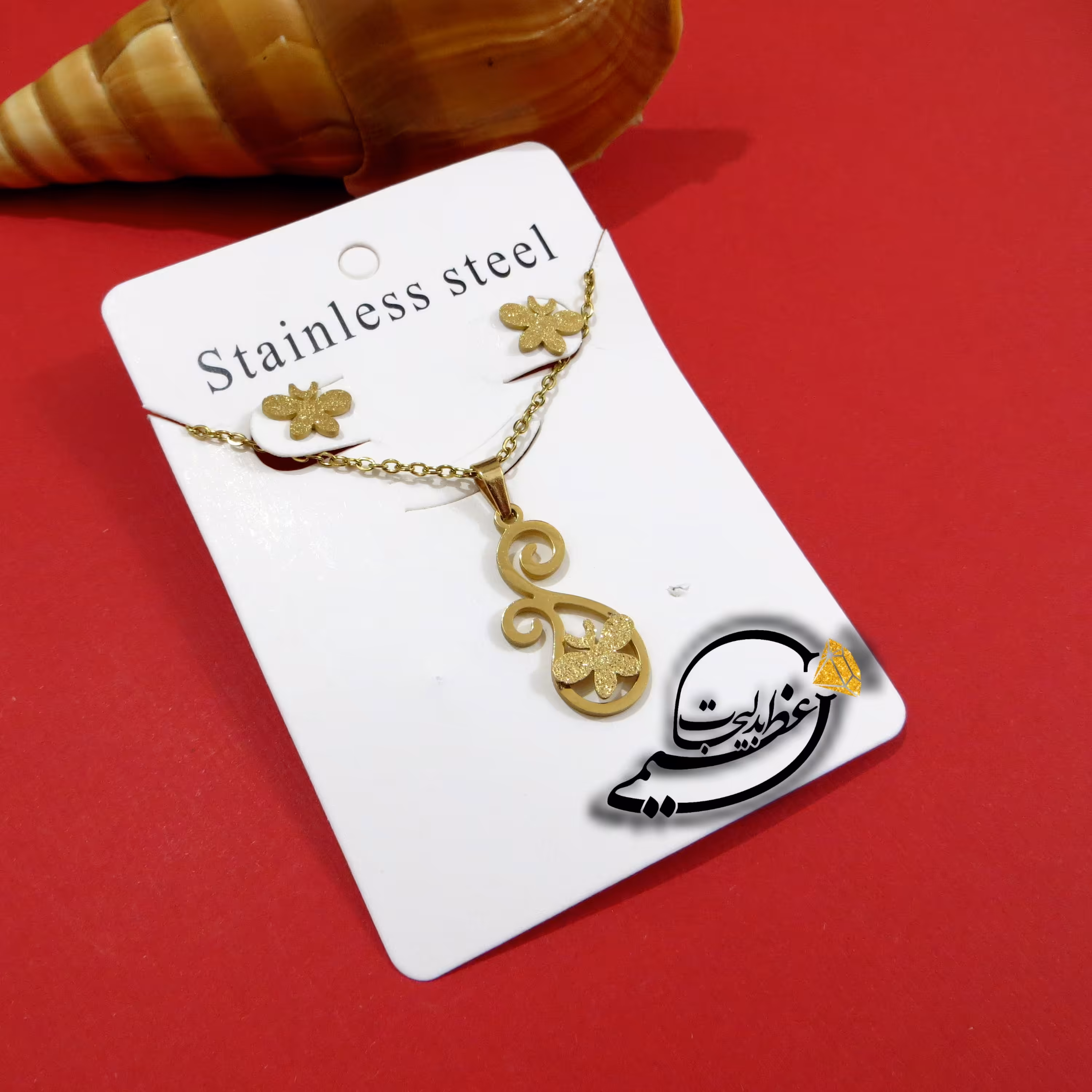 نیم ست  شنی استیل رنگ ثابت درجه یک بسیار زیبا و طرح زیبا گل و پروانه