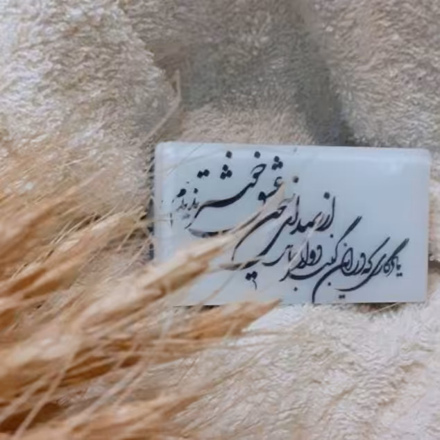 صابون دست ساز شی باتر