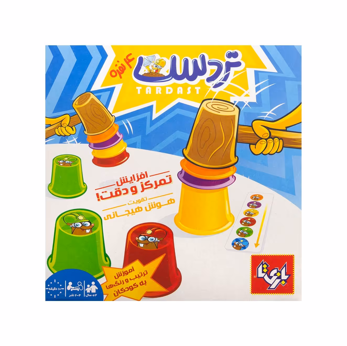 بازی فکری تردست چهار نفره