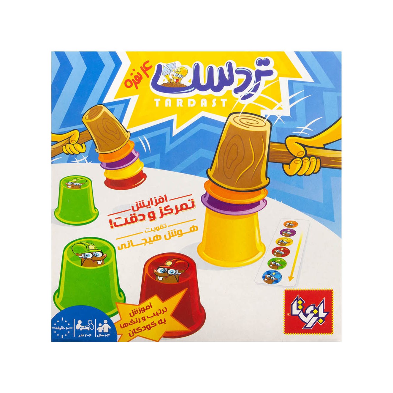 بازی فکری تردست چهار نفره