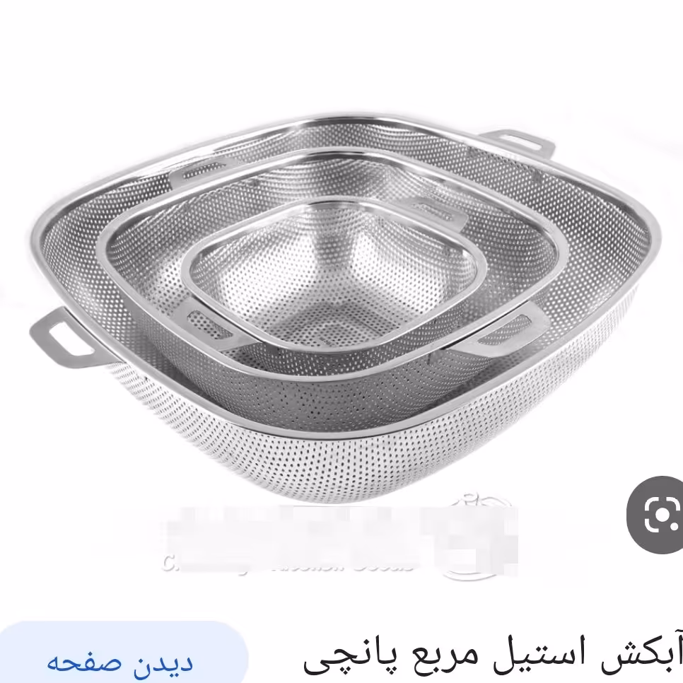 سبد آبکش استیل سایز 28 وزن 315 گرم 