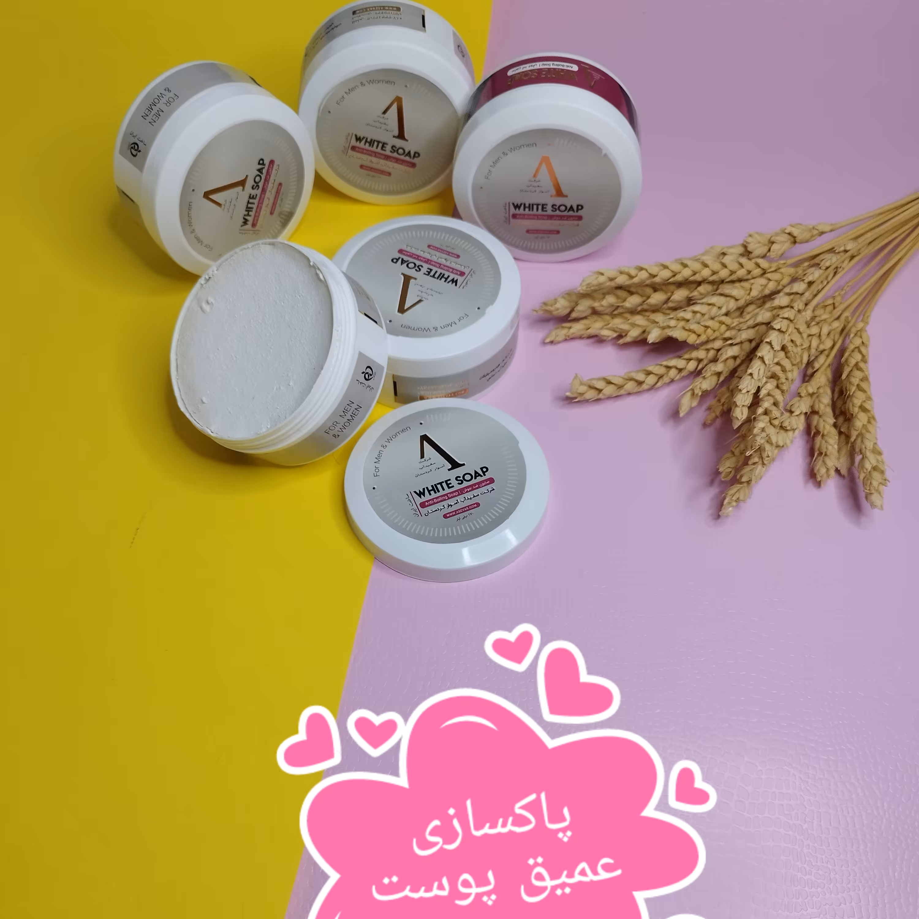 صابون   ضد جوش صدرصد گیاهی  سفیدآب اسوار کردستان 