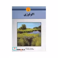 کتاب مجموعه علوم 4 اکولوژی