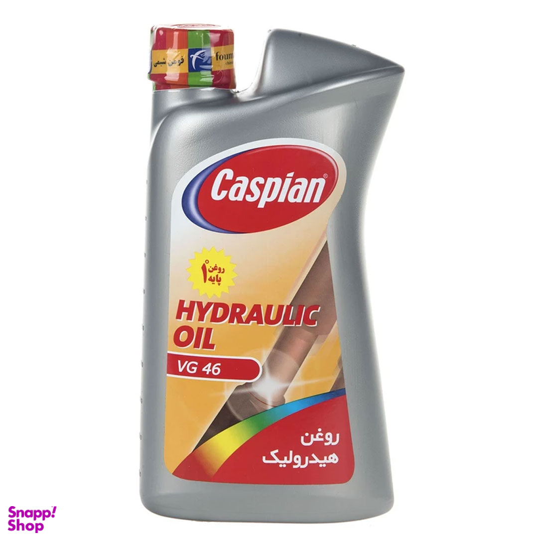 روغن هیدرولیک کاسپین مدل VG46 حجم 1 لیتر