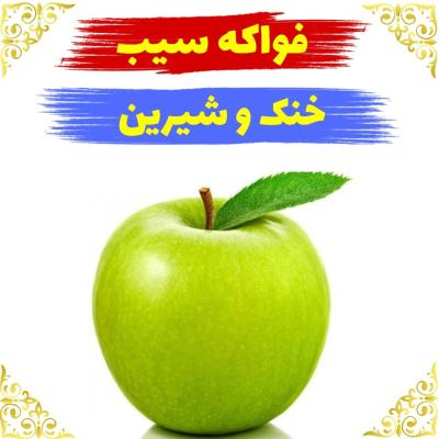 اسانس عطر فواکه سیب 10 گرمی اصلی کیفیت عالی با (ضمانت ماندگاری)