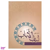 کتاب لباب الالباب اثر محمد عوفی نشر فردوس