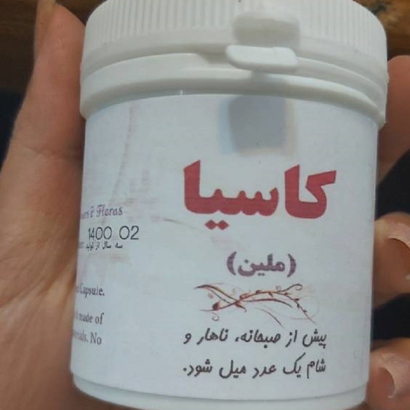 حب کاسیا(ملین)