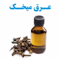 عرق میخک یک لیتری