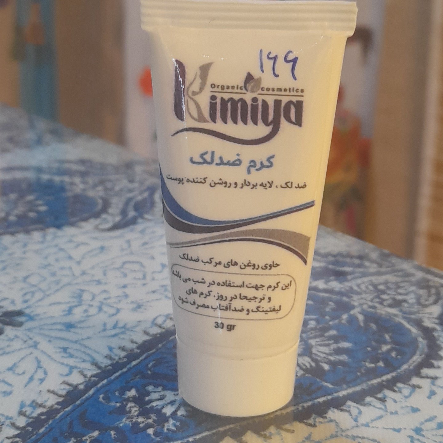 کرم ضد لک ( لایه بردار و روشن کننده پوست)