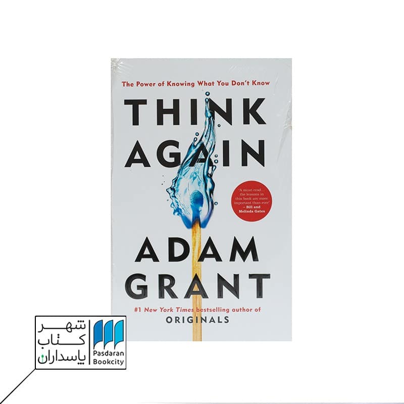 Think Again | دوباره فکر کن