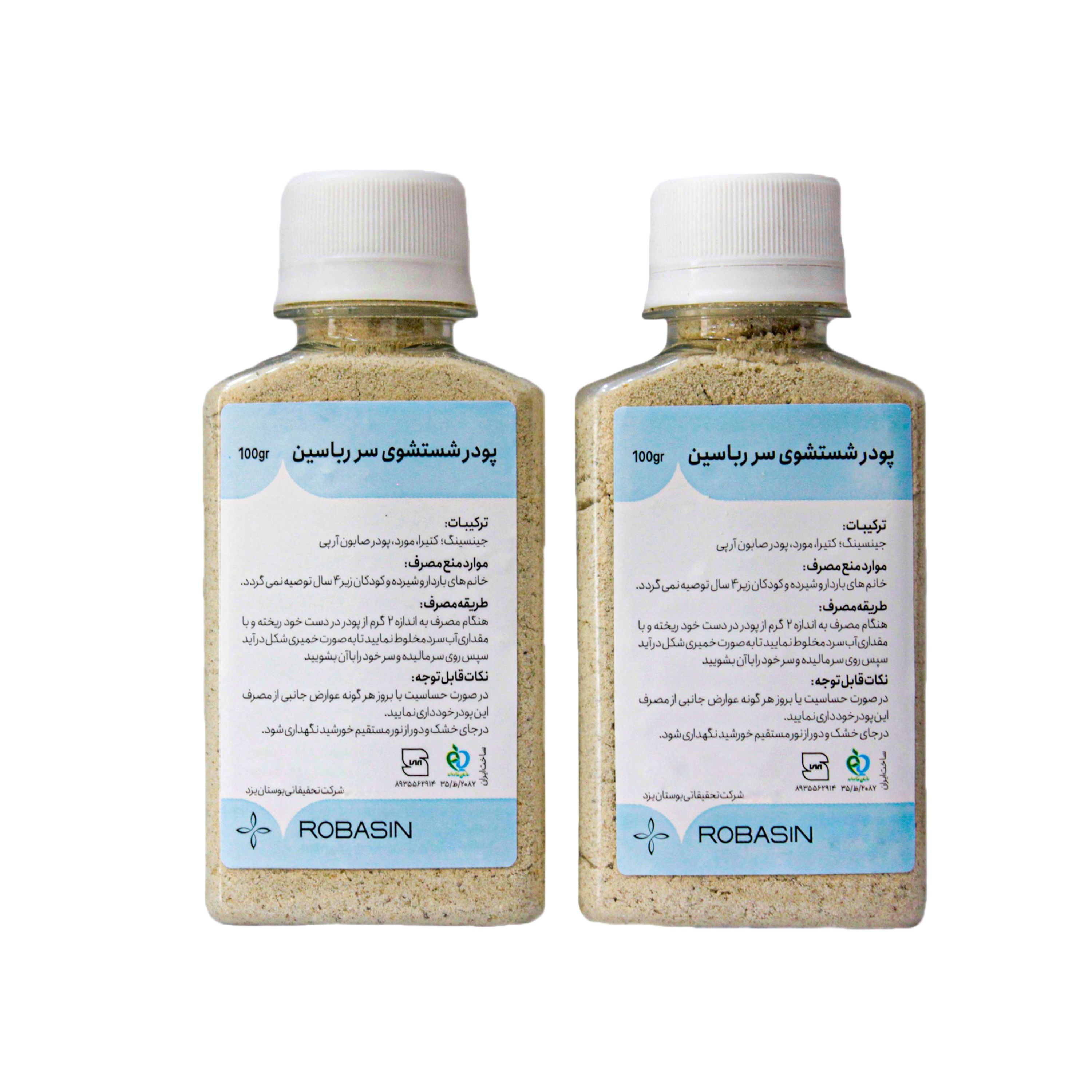 آمیلا رباسین پودر گیاهی تقویت و تنظیم کننده چربی مو 200g گرمی امیلا بوستان یزد