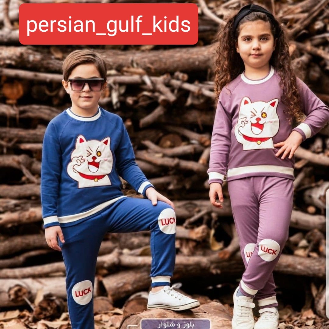 بلوز شلوار خواهر برادری