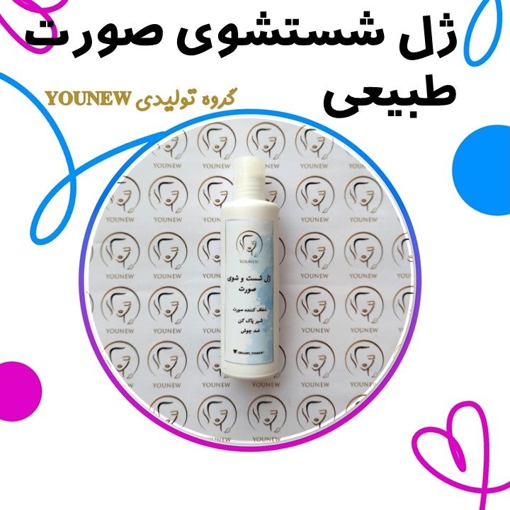 ژل شستوشوی صورت گیاهی Younew