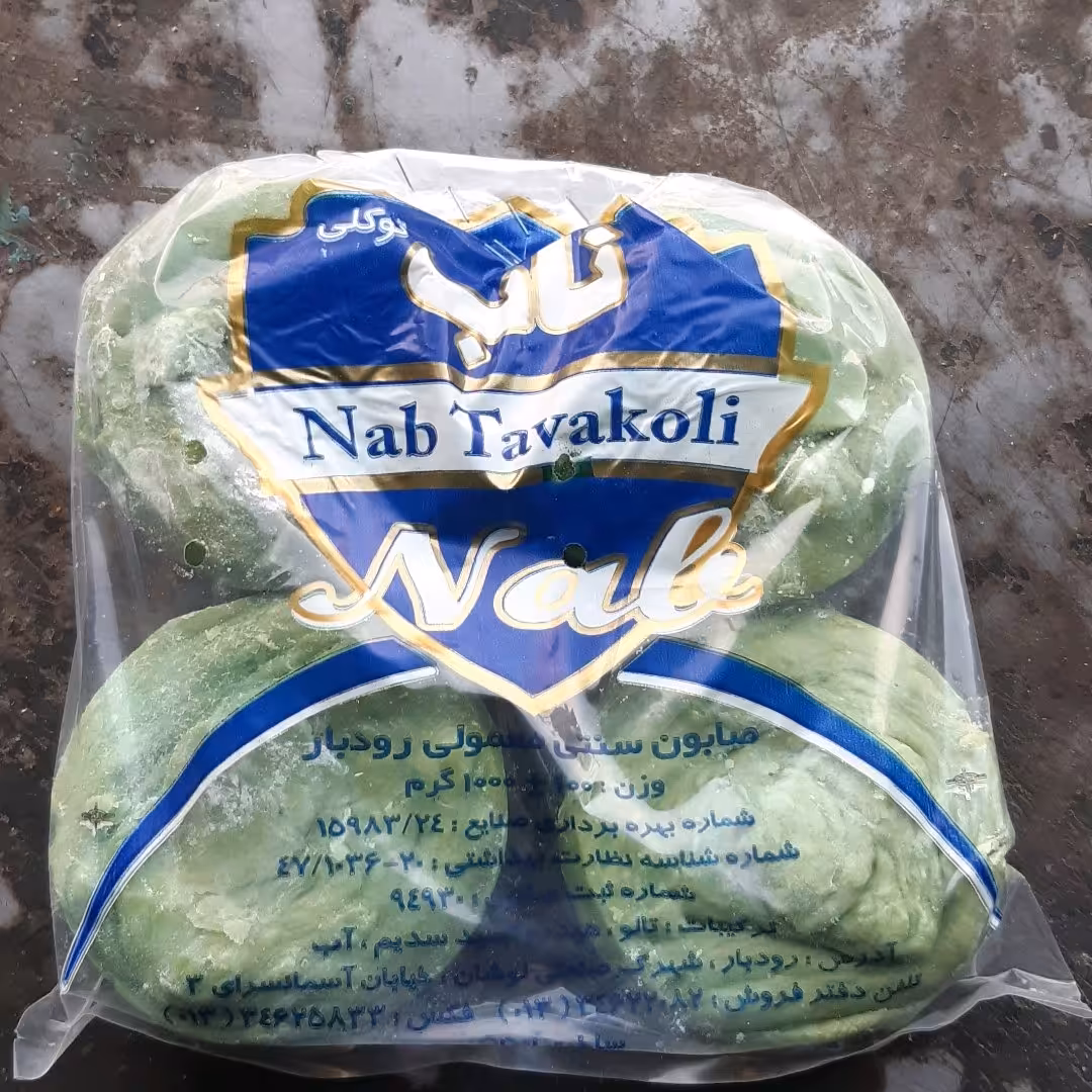 صابون گیاهی