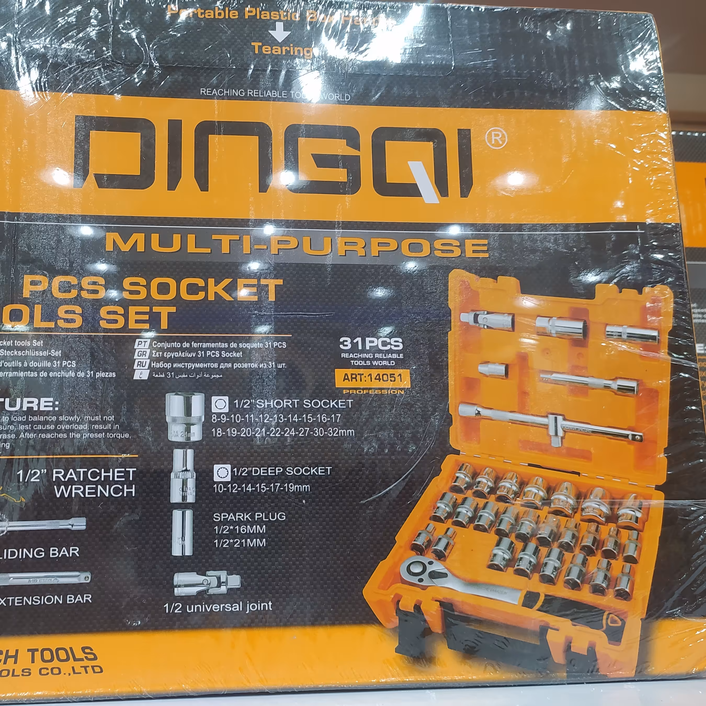 جعبه بکس 32پارچه برند دینگی 