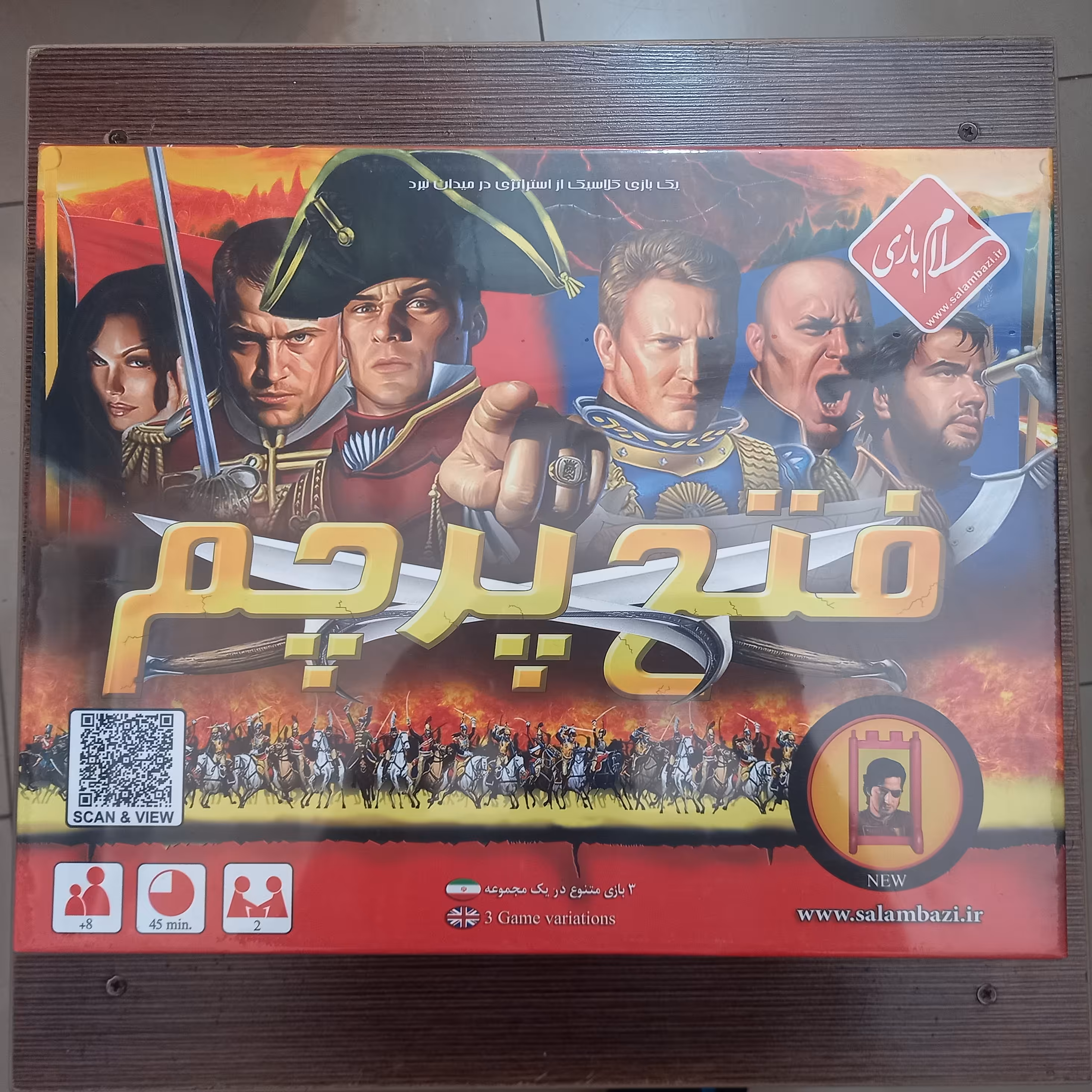 بازی فکری فتح پرچم