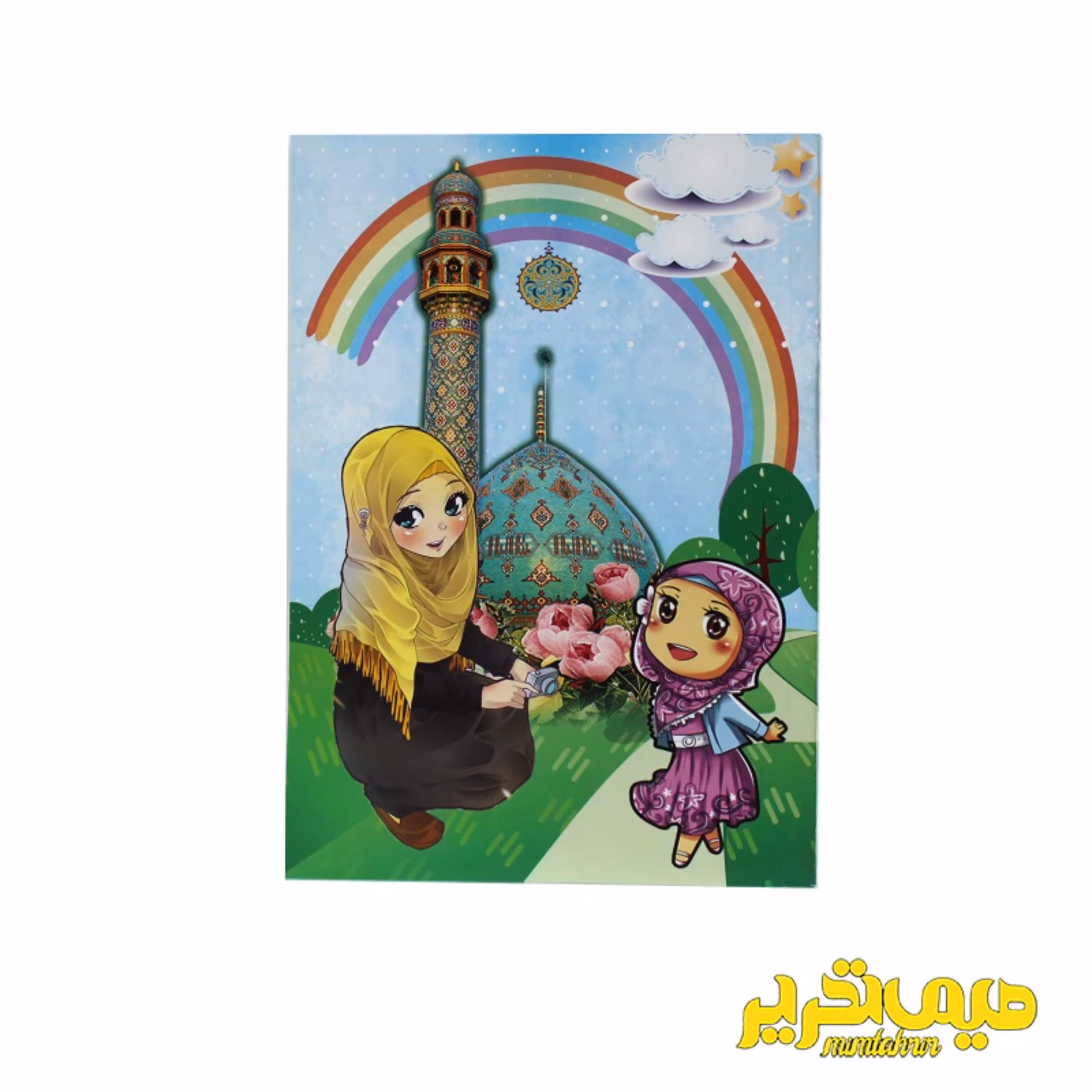 دفتر 50 برگ نقاشی مذهبی یلدا