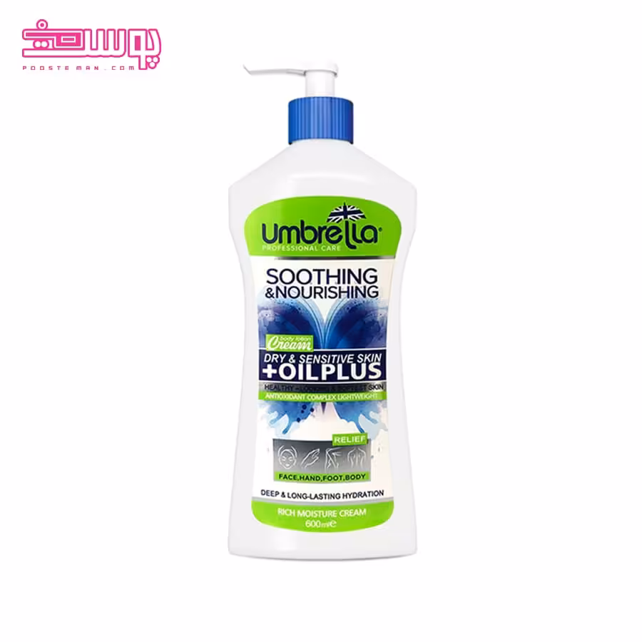 ژل کرم پمپی پوست خشک آمبرلا مدل اویل پلاس حجم 600ml
