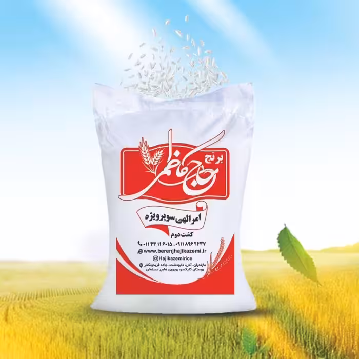 برنج امراللهی معطر درجه یک کشت دوم منطقه دابو بسته 10 کیلویی