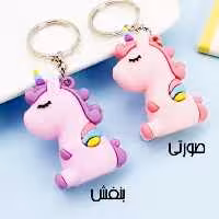 سر کلیدی یونیکرون رنگ صورتی مناسب هدیه دادن وکادو تولد ...