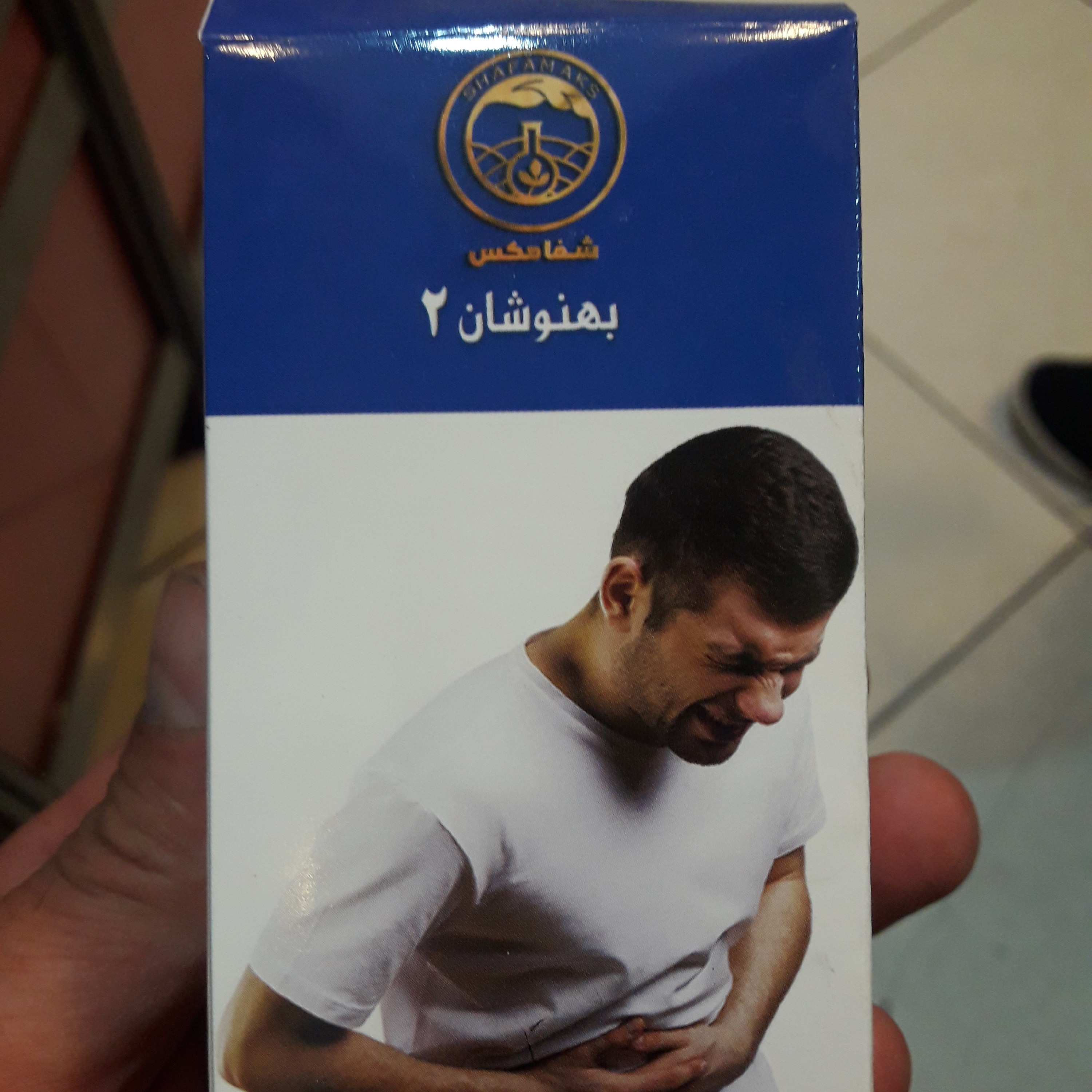 پودر معده درد