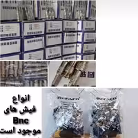  هر عدد  Bnc پیچ و پرسی   